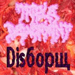 Triple Dewormint : Disborshch